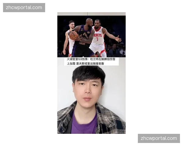 杜兰特左脚踝扭伤出战成疑 火箭G3面临核心缺阵困境