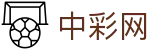 中彩网 - 中彩网官网首页 - 官方网上购彩,安全保障